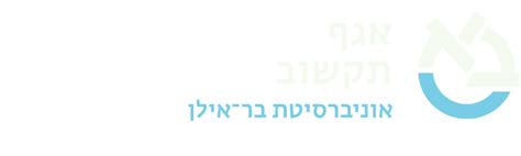 מערכת מידע אישי לסטודנט .